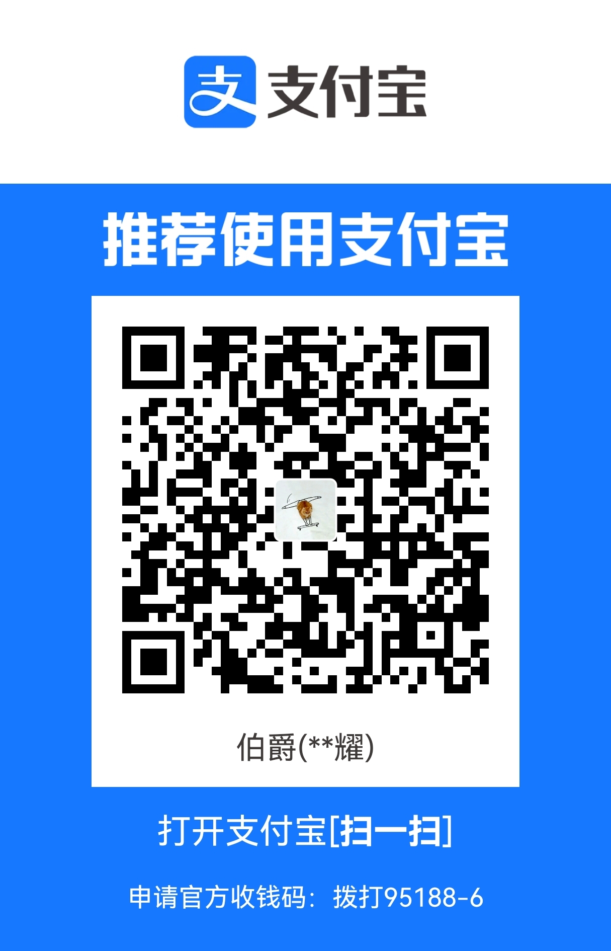orangeji11 支付宝